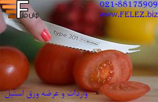 ورق استیل آستنیتی